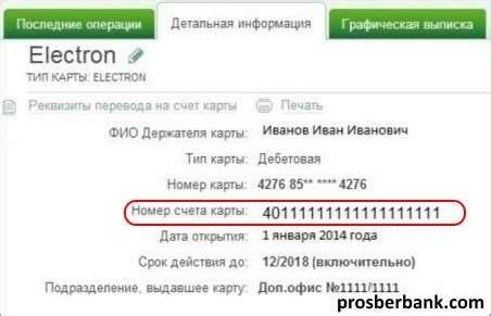 Что делать, если вы не можете найти свой лицевой счет Цифрал