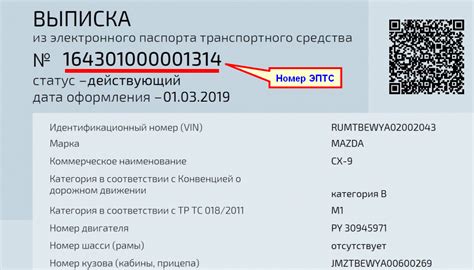 Что делать, если дата выдачи электронного ПТС неизвестна