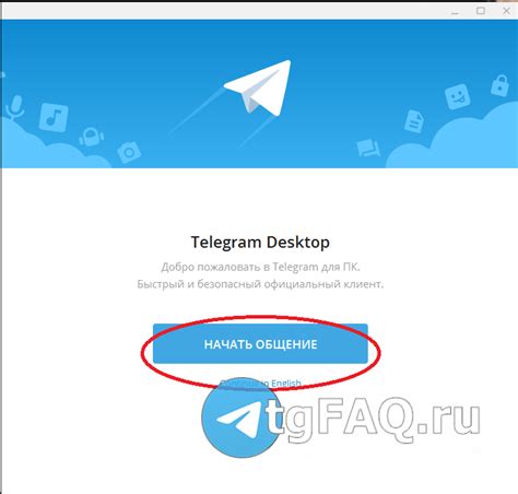 Что делать, если забыл пароль от Телеграмма