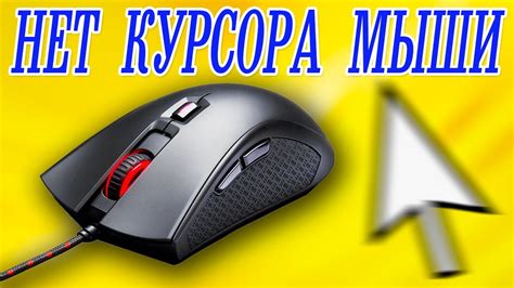 Что делать, если курсор не работает в Excel