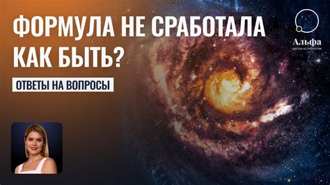 Что делать, если ловушка сработала: