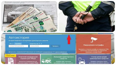 Что делать, если невозможно получить информацию о штрафах