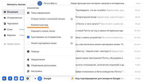 Что делать, если не загружается почта в Mailru