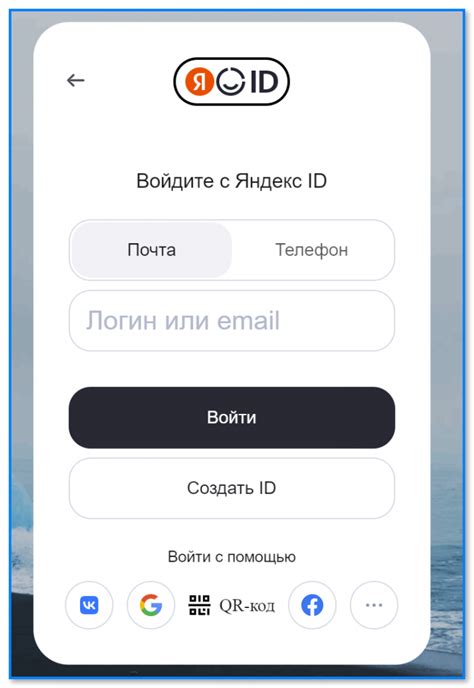 Что делать, если не получается войти в Яндекс Почту с телефона