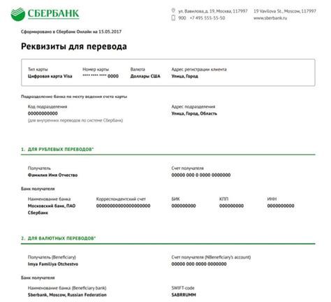 Что делать, если не получается получить реквизиты через 900