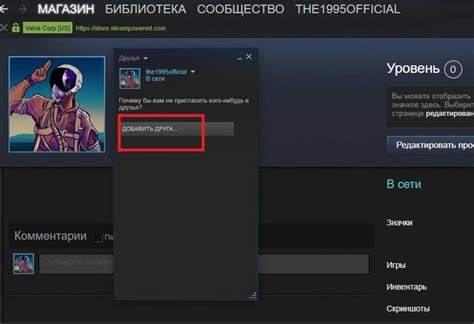 Что делать, если не удается найти профиль по Steam ID