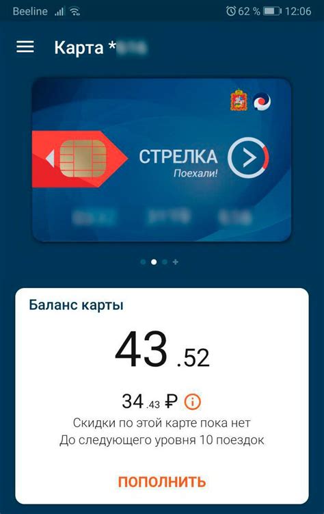 Что делать, если не удается проверить баланс карты