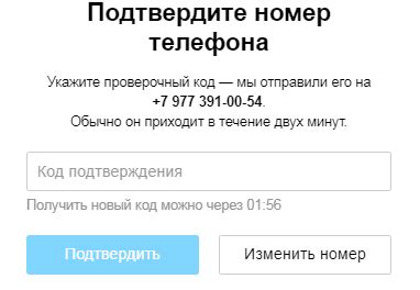 Что делать, если номер телефона привязан к вам чужой карте
