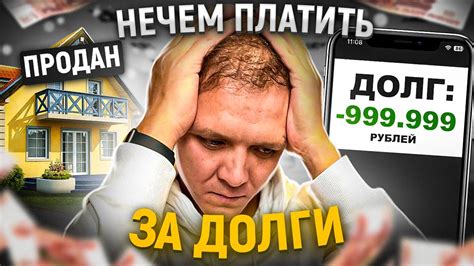 Что делать, если обнаружены долги человека