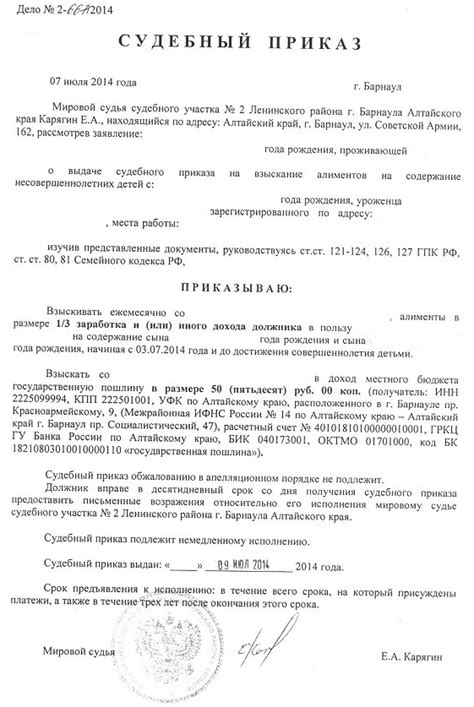 Что делать, если обнаружен судебный приказ по фамилии должника