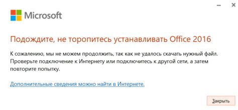 Что делать, если офис 2016 не активирован