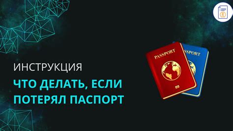 Что делать, если паспорт не готов после установленного срока