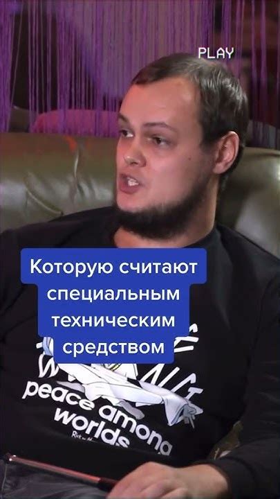 Что делать, если подозреваете прослушку
