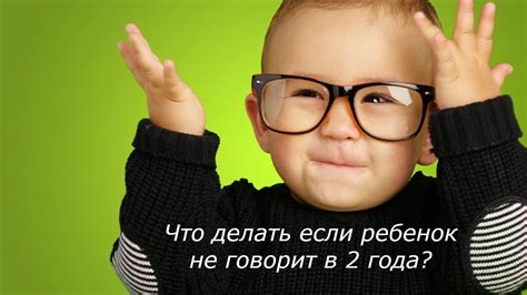 Что делать, если ребенок всегда говорит "нет"