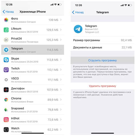 Что делать, если режим невидимки не работает