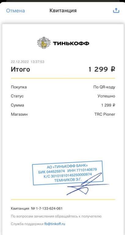 Что делать, если чек оплаты потерян или испорчен