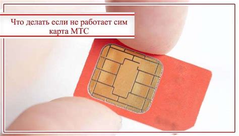 Что делать, если SIM-карта на телефоне Реалм не отключается