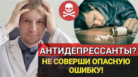 Что делать, чтобы избежать тошноты при приеме антидепрессантов