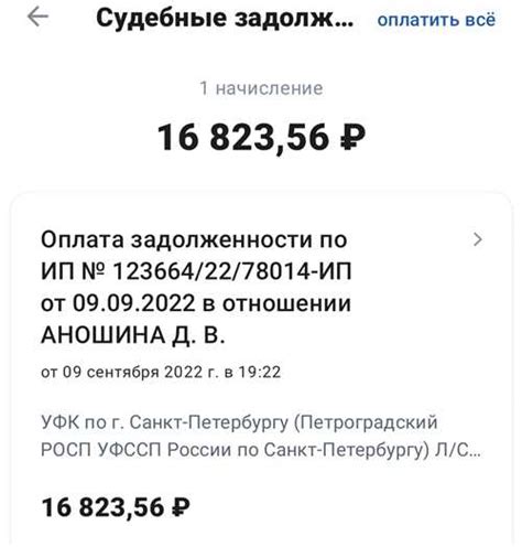 Что делать в случае задолженности