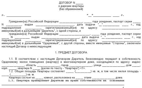 Что делать после оформления дарственной от бабушки внучке