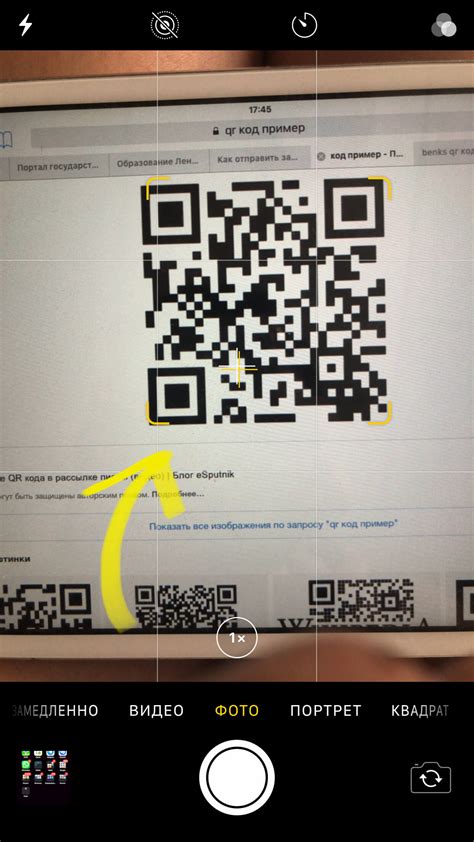 Что делать после сканирования QR-кода