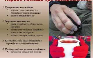 Что делать при ожоге или обморожении