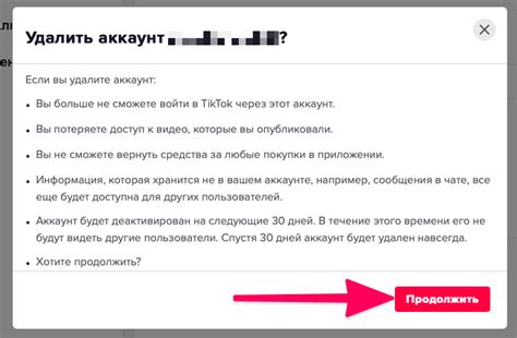 Что если пожалеешь об удалении аккаунта
