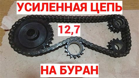 Что нужно для установки цепи с замком