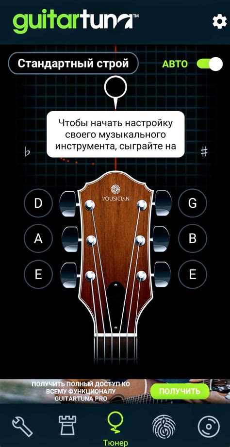 Что нужно знать о настройке 6-струнной гитары