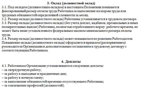 Что нужно знать о новых правилах по оплате труда в 2022 году