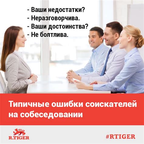 Что нужно знать перед собеседованием