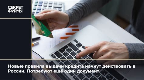 Что нужно предоставить для успешного получения займа