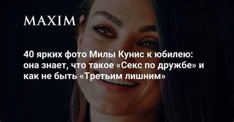Что означает быть "лишним"
