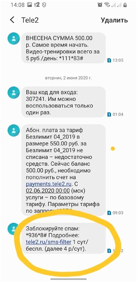 Что представляет собой абонентская плата на Теле2