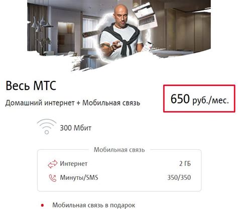 Что произойдет после отключения тарифа МТС все супер