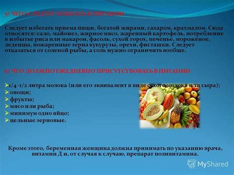 Что следует избегать в питании