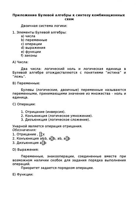 Что такое НЧГРЭС: основные понятия и принципы работы