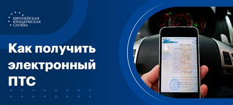 Что такое ПТС на автомобиль