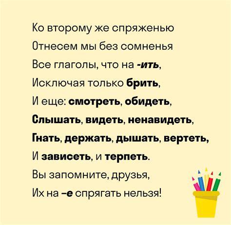 Что такое безударное личное окончание
