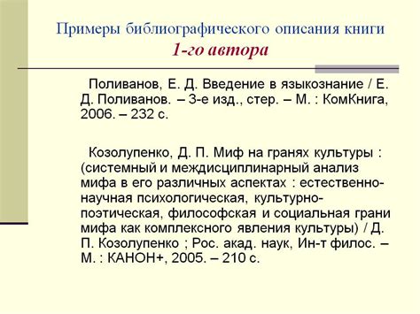 Что такое библиографическое описание статьи