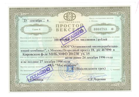 Что такое вексель и для чего он нужен