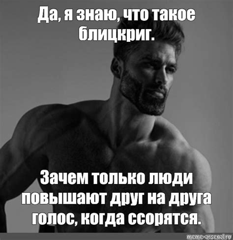 Что такое голос друга