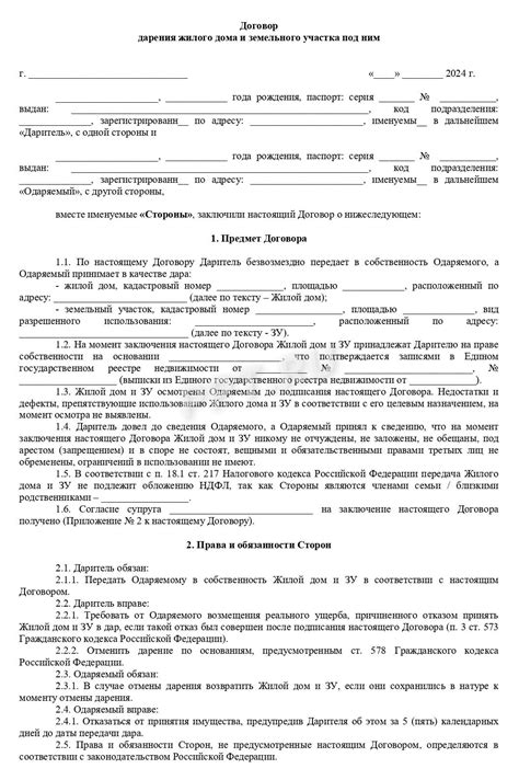 Что такое дарственная на квартиру в Казахстане