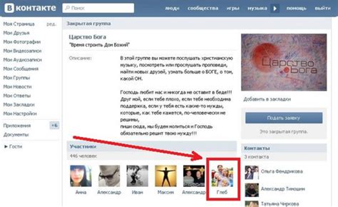 Что такое закрытая группа ВКонтакте и как она работает