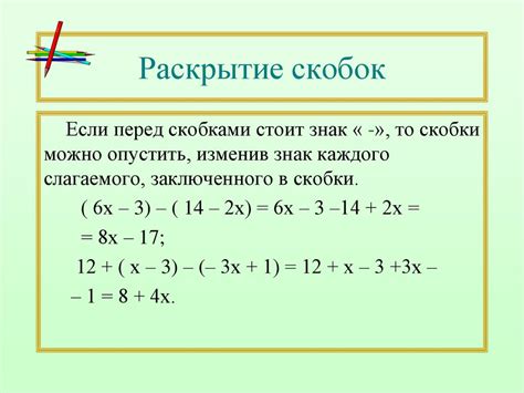 Что такое знак в уравнении