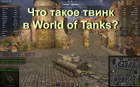 Что такое кластеры в игре World of Tanks Blitz