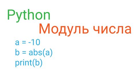 Что такое модуль в Python