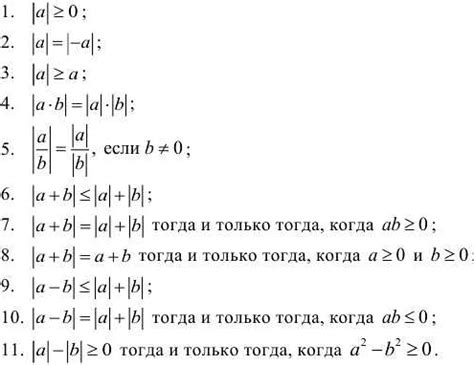 Что такое модуль числа и как он работает