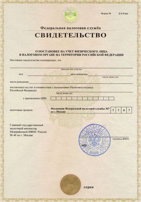 Что такое налоговый номер