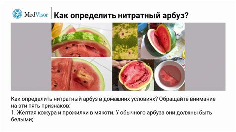 Что такое нитратный арбуз
